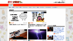 What Ima.goo.ne.jp website looked like in 2021 (3 years ago)