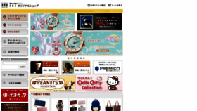 What Iei.jp website looked like in 2021 (3 years ago)