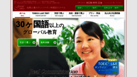What Isaac-gaikokugo-school.jp website looked like in 2021 (3 years ago)