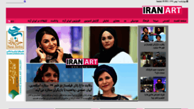 What Iranart.news website looked like in 2021 (3 years ago)