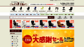 What Isu-oukoku.com website looked like in 2021 (3 years ago)