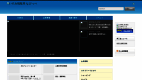 What Isuminavi.jp website looked like in 2021 (3 years ago)