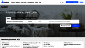 What Irkutsk.cian.ru website looked like in 2021 (3 years ago)