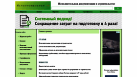 What Ispolnitelnaya.ru website looked like in 2021 (3 years ago)