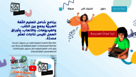 What Ireadarabic.com website looked like in 2021 (3 years ago)