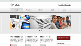 What Infolio.co.jp website looked like in 2021 (5 years ago)