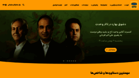 What Irancell.ir website looked like in 2021 (3 years ago)