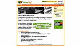 What Iqnewsclip.com website looked like in 2021 (3 years ago)