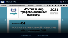 What Imemo.ru website looked like in 2021 (3 years ago)