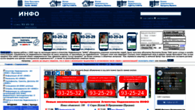 What Info.yarnet.ru website looked like in 2021 (3 years ago)