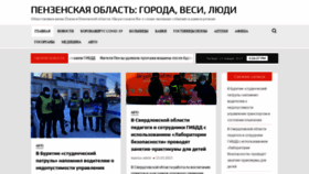 What Inpenza.ru website looked like in 2021 (3 years ago)