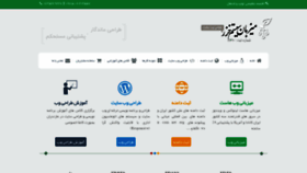 What Irwebdesign.ir website looked like in 2021 (3 years ago)