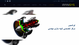What Iransys.ir website looked like in 2021 (3 years ago)