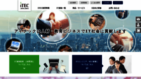 What Itec.co.jp website looked like in 2021 (3 years ago)