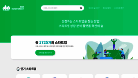 What Innoforest.co.kr website looked like in 2021 (3 years ago)