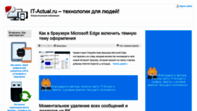What It-actual.ru website looked like in 2021 (3 years ago)