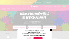 What Ikaclo.jp website looked like in 2021 (3 years ago)