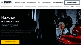 What Ingate.ru website looked like in 2021 (3 years ago)
