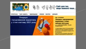 What I-deaf.com.ua website looked like in 2021 (3 years ago)