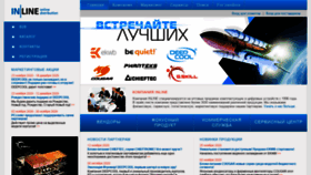 What Inline-online.ru website looked like in 2021 (3 years ago)