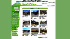 What Inakakurashi.jp website looked like in 2021 (3 years ago)