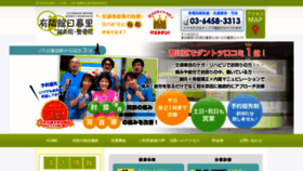 What Ikgroup.co.jp website looked like in 2021 (3 years ago)