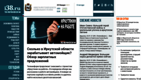 What I38.ru website looked like in 2021 (3 years ago)