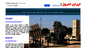 What Iran-emrooz.net website looked like in 2021 (4 years ago)