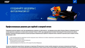 What Ink-system.ru website looked like in 2021 (5 years ago)