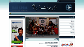 What Iranspca.com website looked like in 2021 (3 years ago)