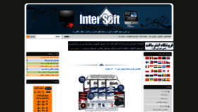 What Intersoft.ir website looked like in 2021 (3 years ago)
