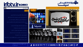 What Iribtv.ir website looked like in 2021 (3 years ago)