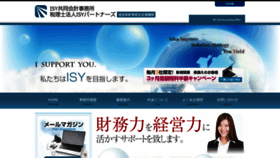 What Isy-kaikei.jp website looked like in 2021 (3 years ago)