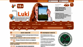What Iluki.ru website looked like in 2021 (3 years ago)