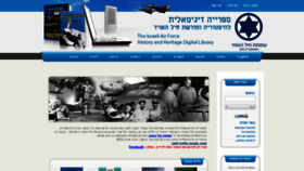 What Iaflibrary.org.il website looked like in 2021 (3 years ago)