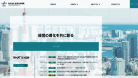 What Igpi.co.jp website looked like in 2021 (3 years ago)