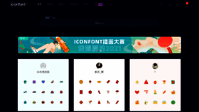 What Iconfont.cn website looked like in 2021 (3 years ago)