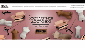 What Iminera.ru website looked like in 2021 (3 years ago)