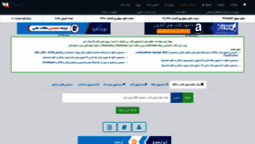 What Iranpaper.ir website looked like in 2021 (3 years ago)
