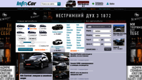 What Infocar.ua website looked like in 2021 (4 years ago)