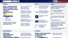 What Infostart.ru website looked like in 2021 (3 years ago)