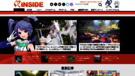 What Inside-games.jp website looked like in 2021 (3 years ago)