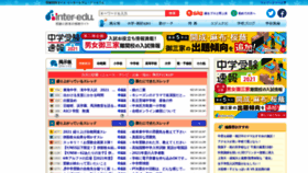 What Inter-edu.com website looked like in 2021 (3 years ago)