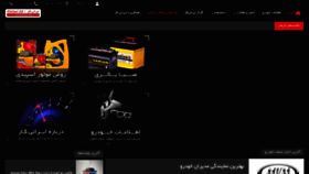 What Iranecar.com website looked like in 2021 (3 years ago)