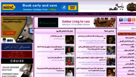 What Iranianuk.com website looked like in 2021 (3 years ago)