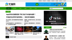 What Iresearch.cn website looked like in 2021 (4 years ago)