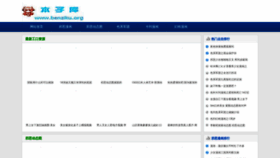 What Igongkou.com website looked like in 2021 (3 years ago)