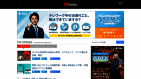 What Itmedia.co.jp website looked like in 2021 (3 years ago)
