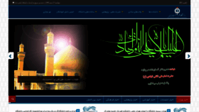 What Iust.ac.ir website looked like in 2021 (5 years ago)