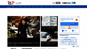 What Iza.ne.jp website looked like in 2021 (3 years ago)